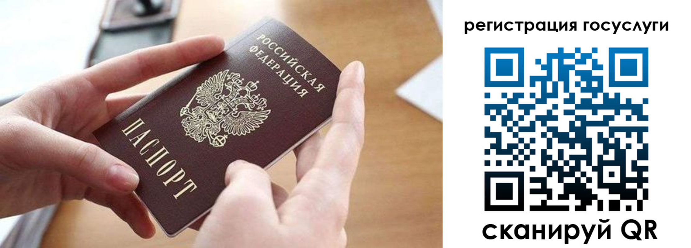 временная регистрация госуслуги в Бугульме