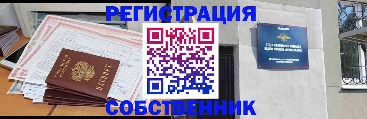 временная регистрация купить в Бугульме