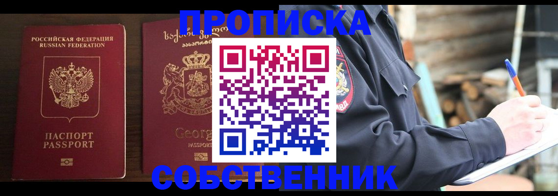 временная регистрация гарантия в Бугульме