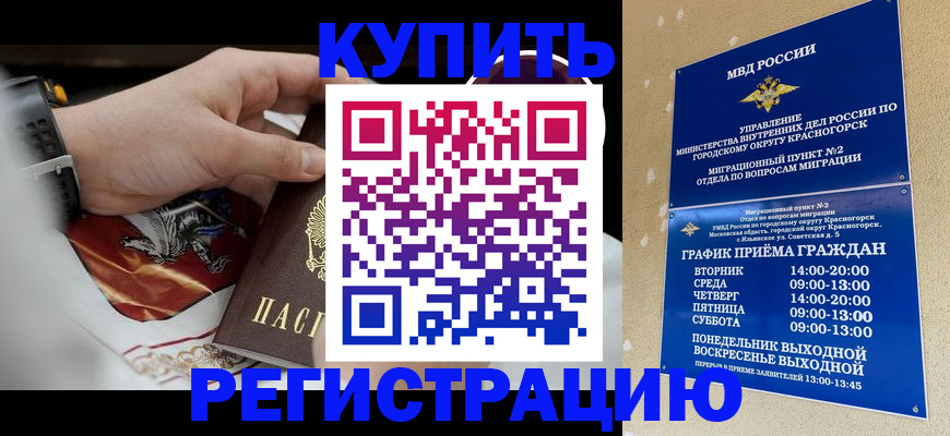 прописка ребенка в Бугульме