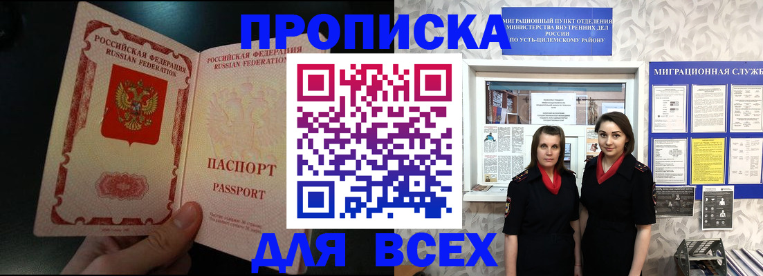 временная регистрация в Бугульме